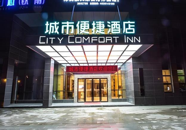 city comfort inn qizhou new bus terminal
