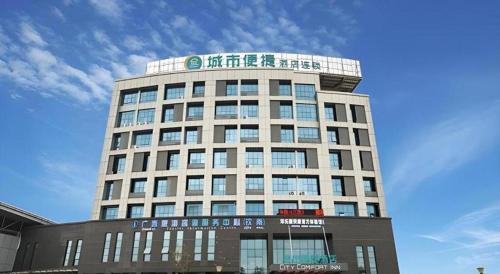 city comfort inn qizhou new bus terminal