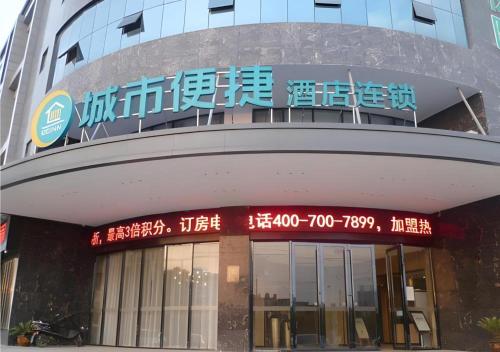 city comfort inn jingmen jingshan passenger station