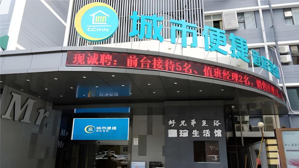 city comfort inn hefei the first affiliated hospit