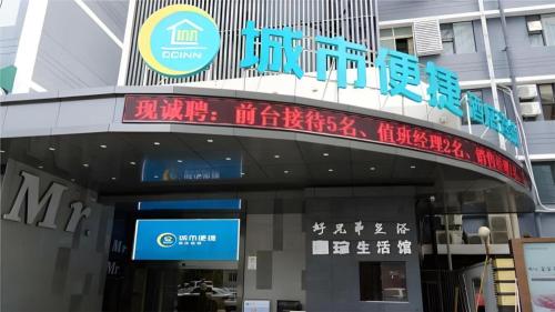 city comfort inn hefei the first affiliated hospit