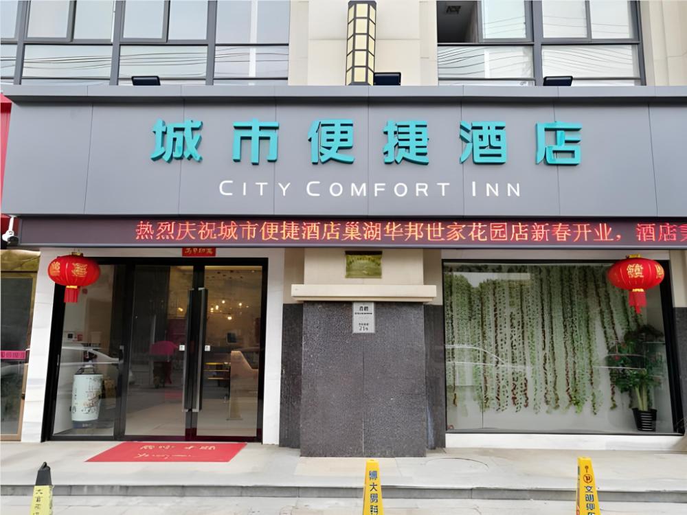 city comfort inn hefei chaohu huabang shijia huayuan
