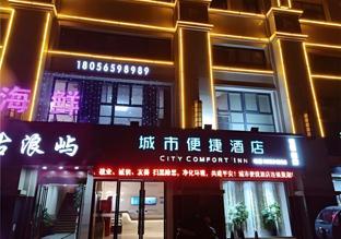 city comfort inn hefei chaohu huabang shijia huayuan