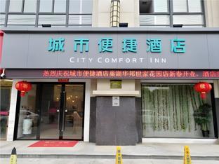 city comfort inn hefei chaohu huabang shijia huayuan