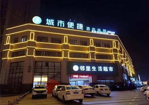 city comfort inn hefei chaohu huabang shijia huayuan