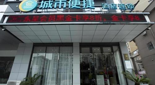 city comfort inn huanggang luotian qiaonan