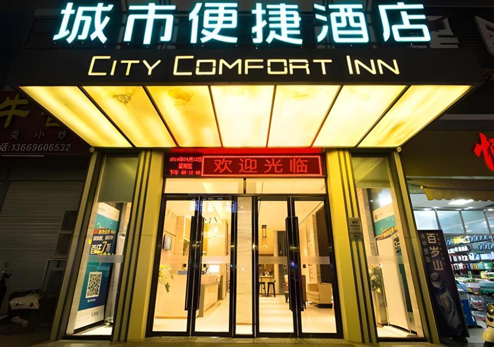 city comfort inn nanning beihu north road metro station