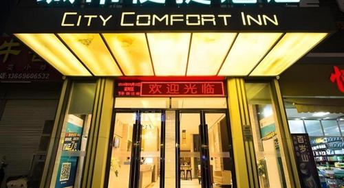 city comfort inn nanning beihu north road metro station