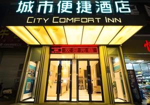 city comfort inn nanning beihu north road metro station