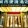 city comfort inn nanning beihu north road metro station