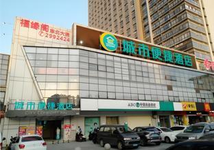 city comfort inn liuzhou wuling liugong avenue yihuacheng