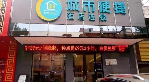 city comfort inn huanggang huangmei passenger station