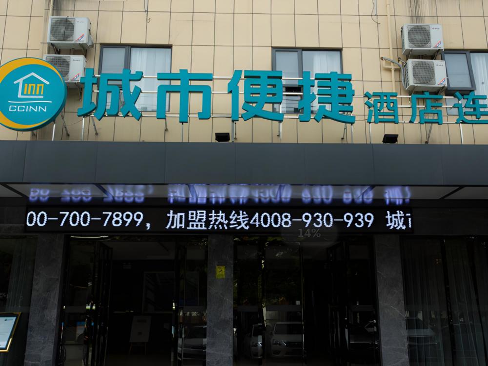 city comfort inn huanggang huangzhou avenue
