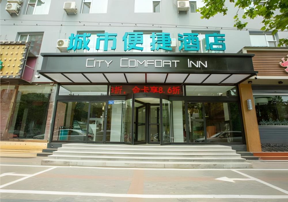 city comfort inn baoding xiongan new area xiong county government