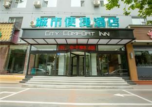 city comfort inn baoding xiongan new area xiong county government