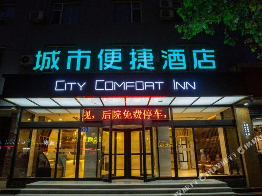 city comfort inn baoding xiongan new area xiong county government