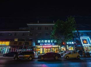 city comfort inn baoding xiongan new area xiong county government