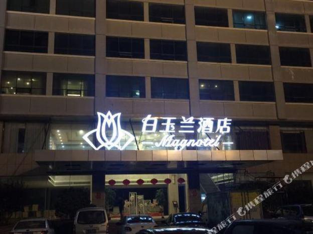 magnotel wulian jiefang road