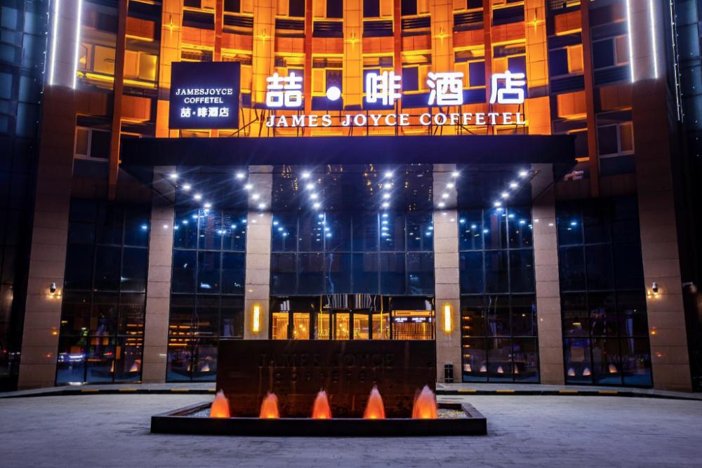 james joyce coffetel yinchuan international exhibition center wanda square qinshui street