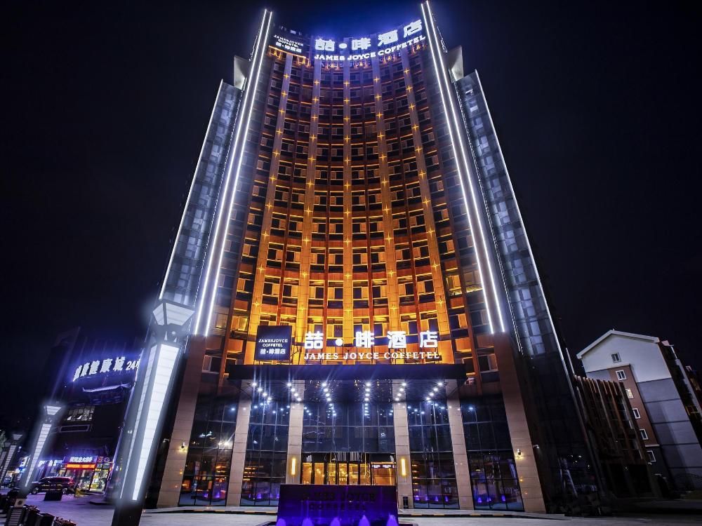 james joyce coffetel yinchuan international exhibition center wanda square qinshui street