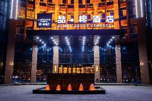 james joyce coffetel yinchuan international exhibition center wanda square qinshui street