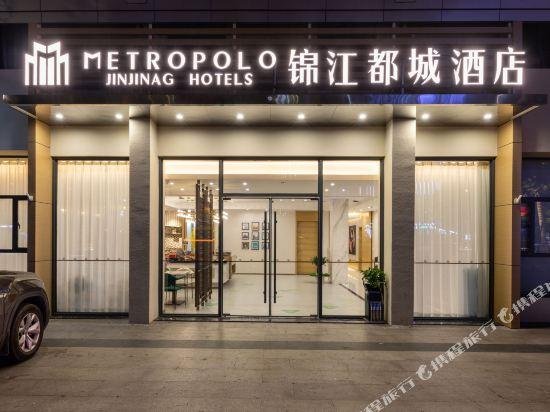 jinjiang metropolo hotel haikou high speed railway