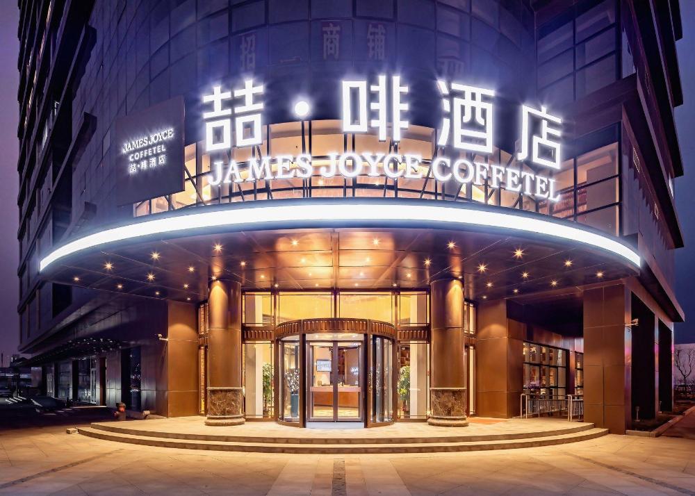 james joyce coffetel tianjin caozhuang metro station jiaotong college