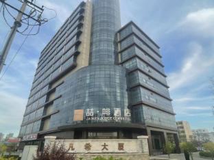 james joyce coffetel tianjin caozhuang metro station jiaotong college