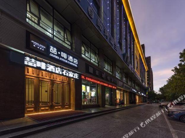 james joyce coffetel shijiazhuang jinyuan building airport bus xinbai square metro station