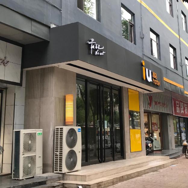 iu hotel taiyuan qianfeng south road store