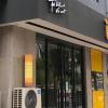 iu hotel taiyuan qianfeng south road store