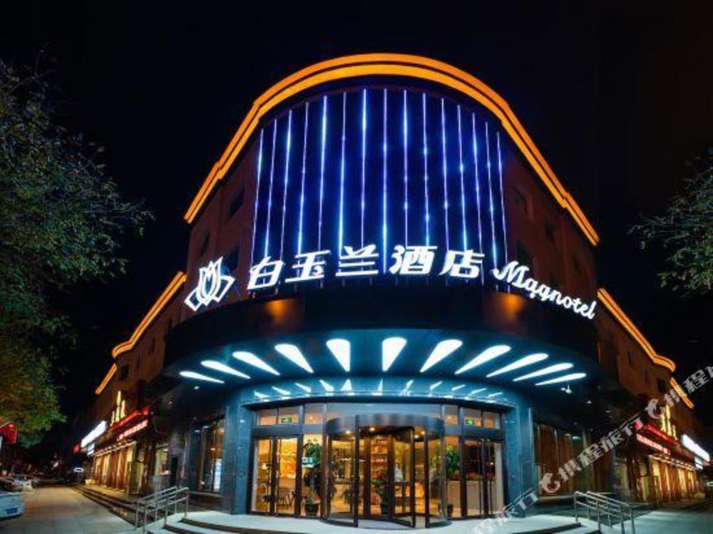 magnotel langfang xianghe furniture city