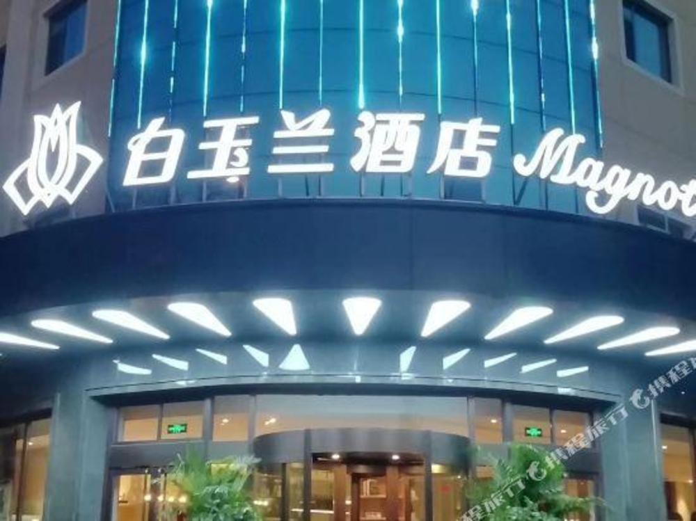 magnotel langfang xianghe furniture city