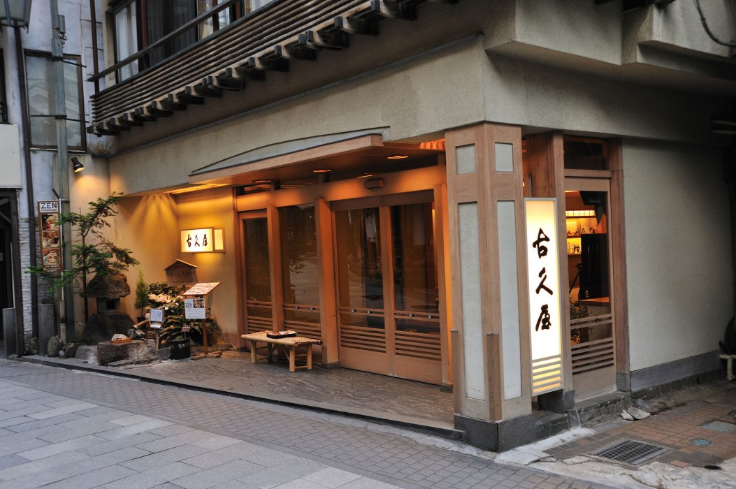 shibu onsen kokuya