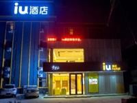 iu hotel shijiangzhuang hongqi street branch