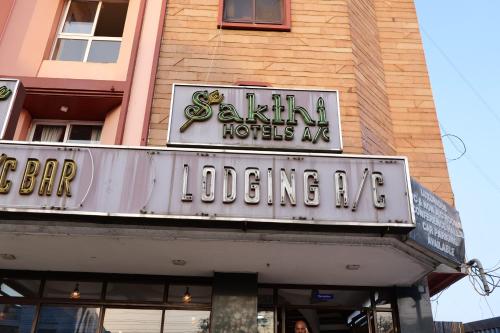 sakthi hotel