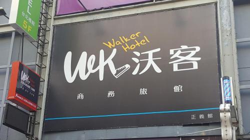 walker hotel zhengyi