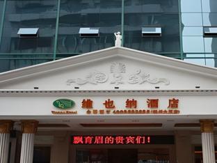 vienna hotel jiangxi nangchang bayi square