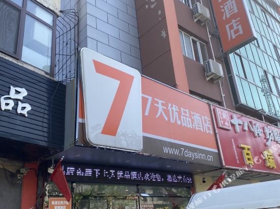 7 days premium qinhuangdao taiyangcheng sidaoqiao