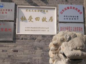 7days premium binzhou peoples hospital branch