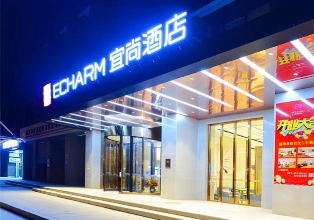 echarm hotel wuhan huangpu erqi xiaolu metro stati