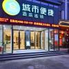 city comfort inn xiaogan city beijing road