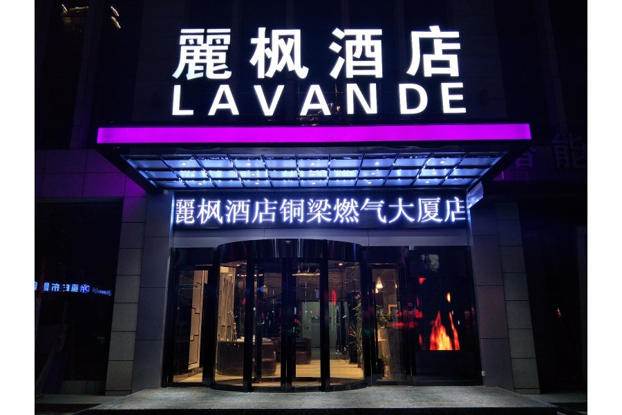 lavande hotels chongqing tongliang gas buliding