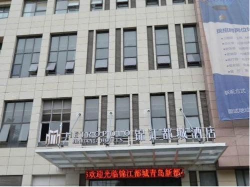 jinjiang metropolo hotel qingdao xinduxin cade pla