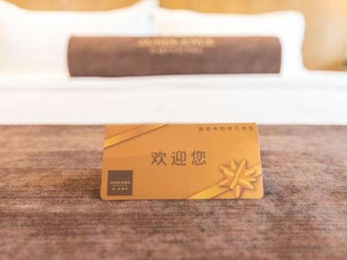 james joyce coffetel shijiazhuang century park shiji huamao