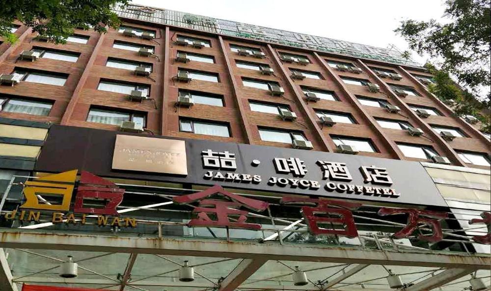 james joyce coffetel zhuozhou government
