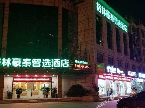 greentree inn jiangsu wuxi meiyuan kaiyuan temple