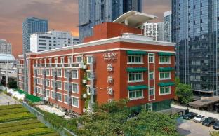 xana hotelle xiamen railway station