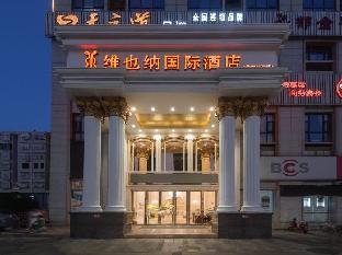vienna international hotel yuanjiang
