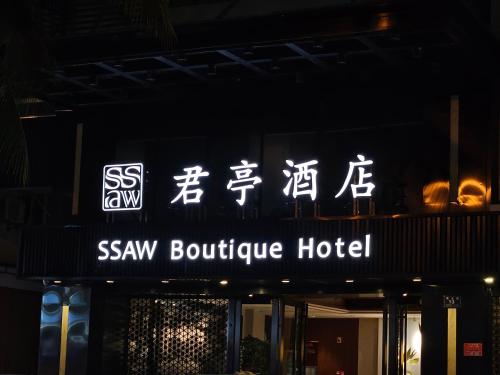 ssaw boutique hotel